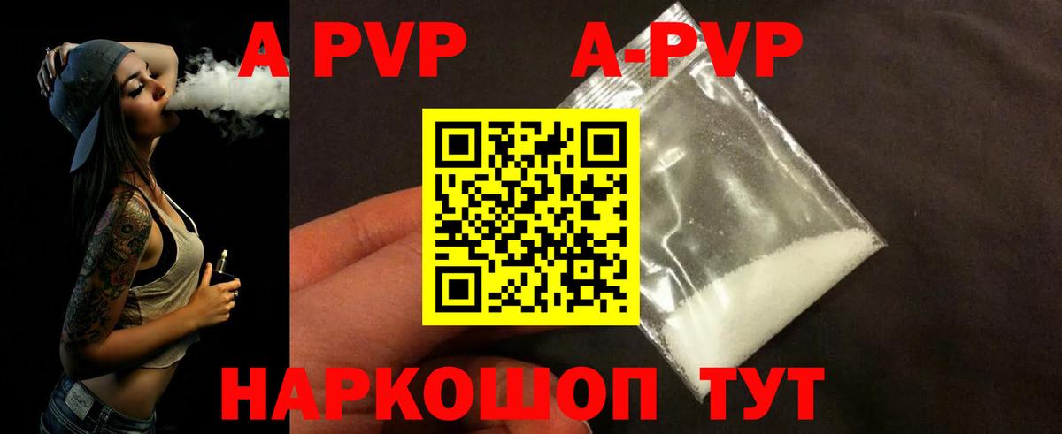 Карачаевск  A PVP мука  А ПВП крисы CK  Вход с VPN  Alpha PVP Соль 