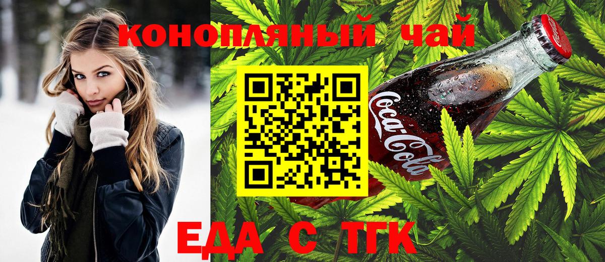 Карачаевск  Печенье с ТГК марихуана  Вход с VPN 