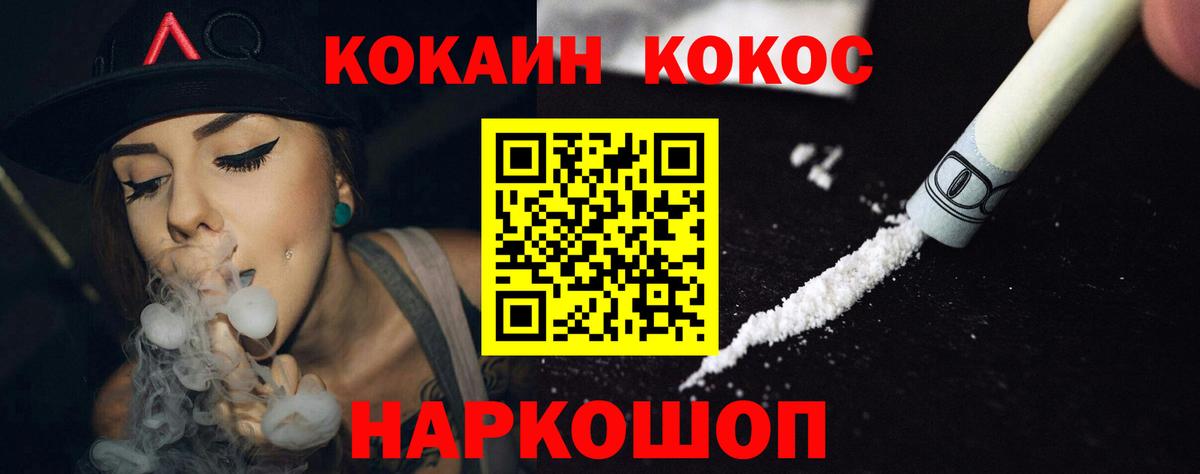 COCAIN Эквадор  Cocaine  COCAIN Колумбийский  Карачаевск  Вход с VPN 