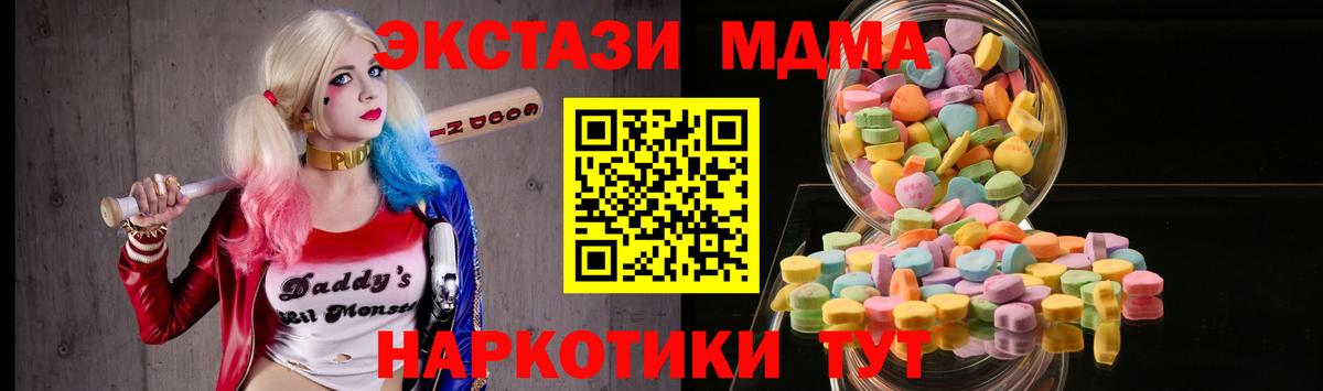 Экстази TESLA Карачаевск