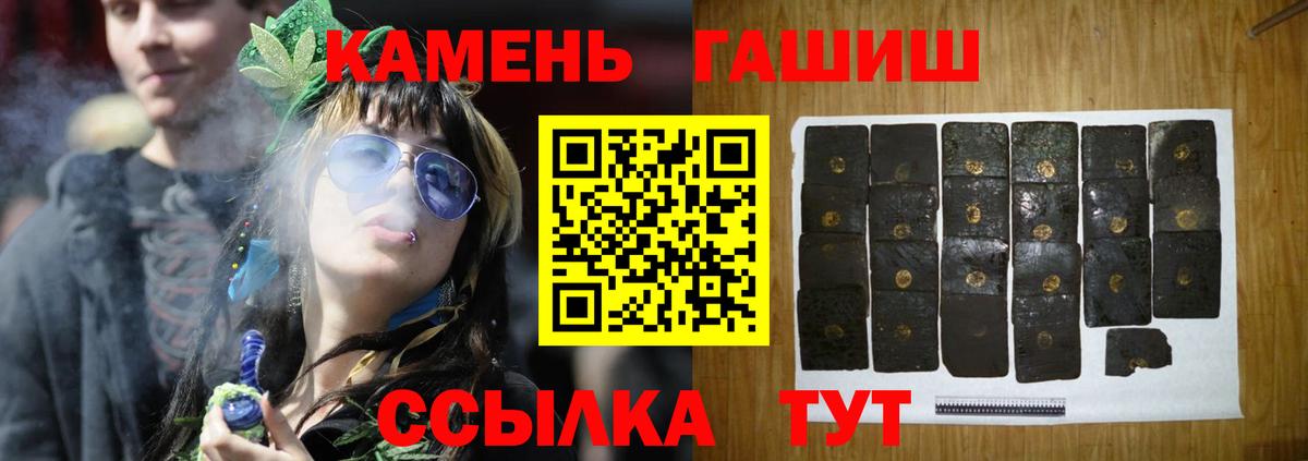 Гашиш ice o lator Карачаевск