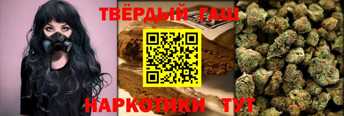 ГАШ индика сатива  Вход с VPN  Гашиш  Карачаевск 
