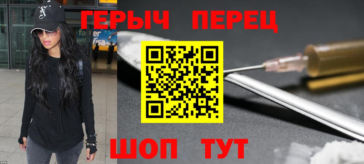 Героин герыч  Вход с VPN  Карачаевск 