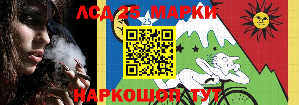 Лсд 25 экстази ecstasy Карачаевск