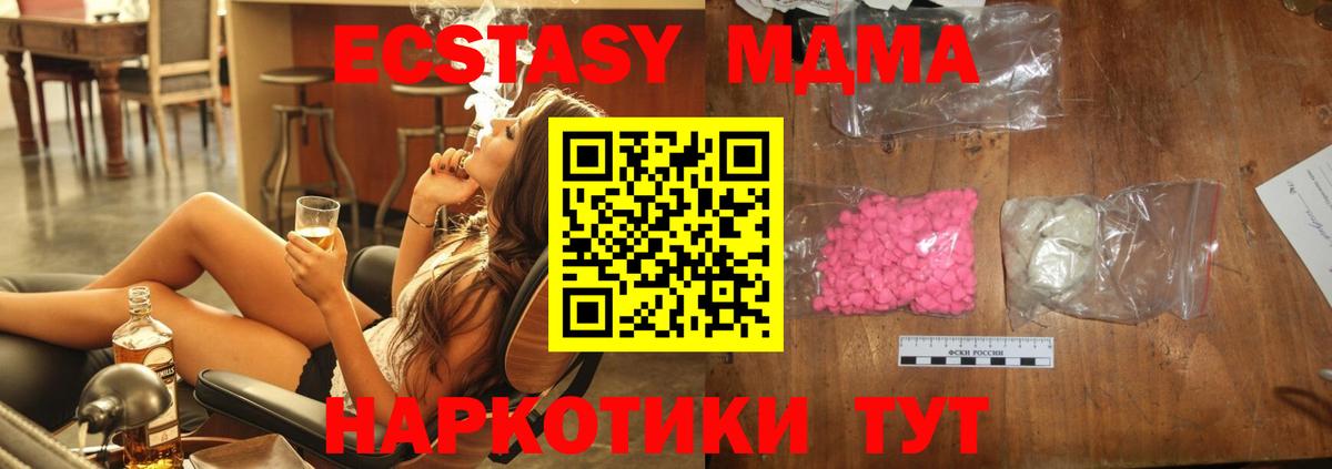 МДМА молли  Вход с VPN  МДМА  Карачаевск  MDMA Molly 