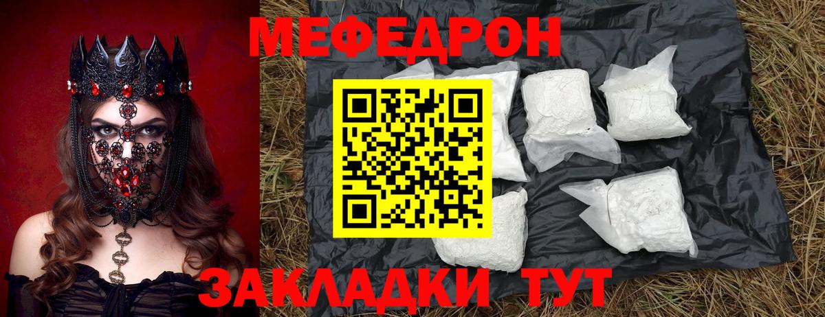 Меф мяу мяу мука Карачаевск