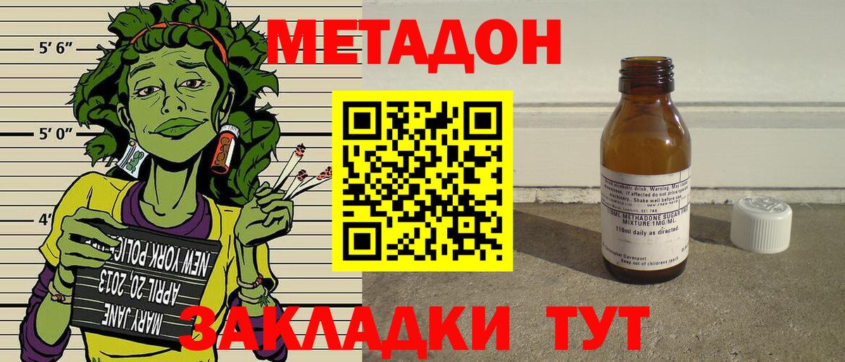 Карачаевск  MEGA tor  МЕТАДОН мёд  Вход с VPN  Метадон мёд 