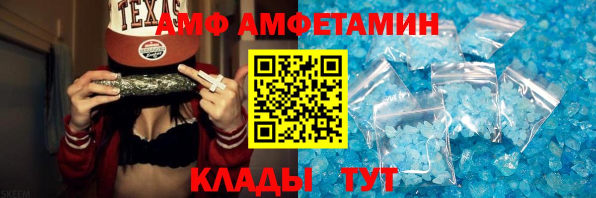 МЕТАМФЕТАМИН мет Карачаевск
