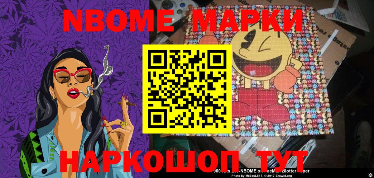 Марки N-bome 1,8мг  Вход с VPN  Карачаевск 