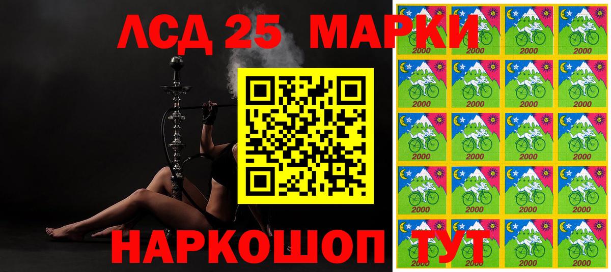 Марки 25I-NBOMe 1,8мг Карачаевск