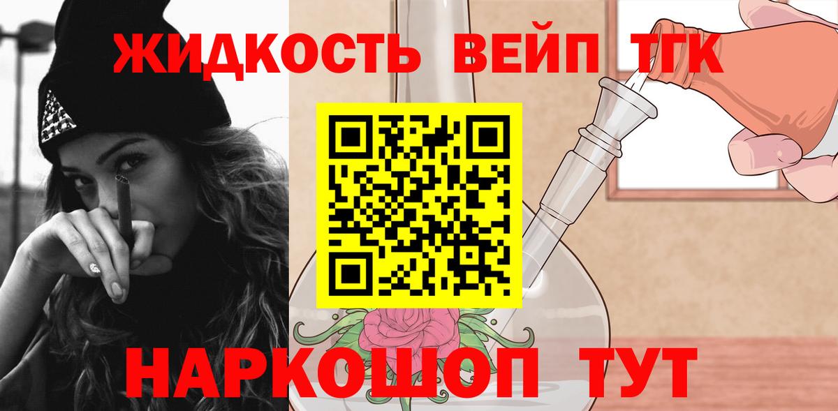 ТГК THC oil Карачаевск