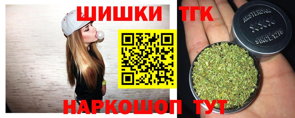 Канабис Ganja  Бошки Шишки Bruce Banner  Конопля White Widow  Вход с VPN  Карачаевск 